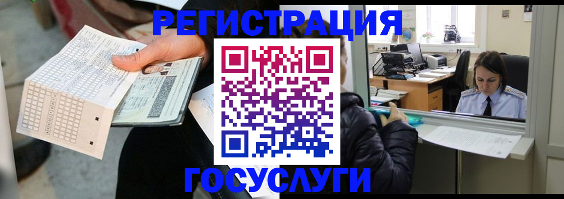 временная регистрация купить в Чаплыгине