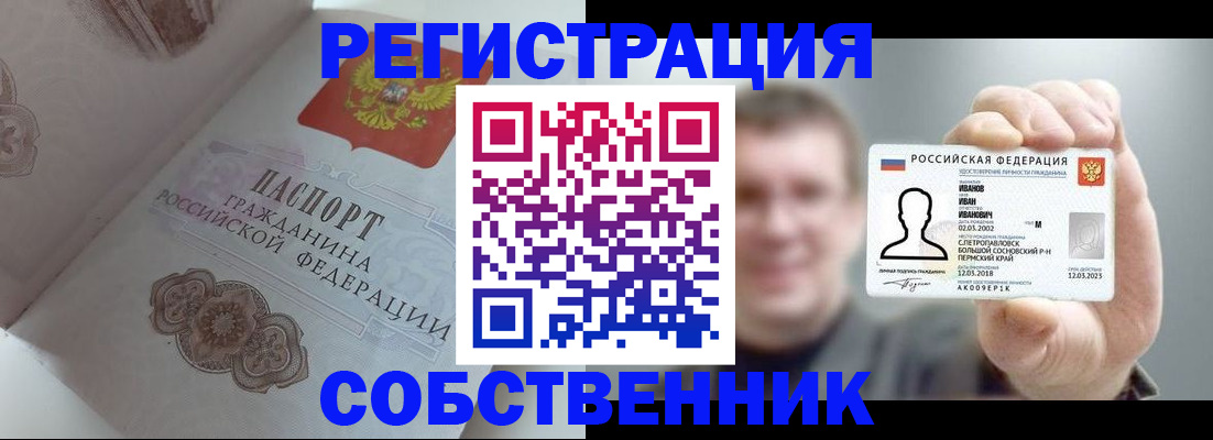 временная регистрация в Чаплыгине