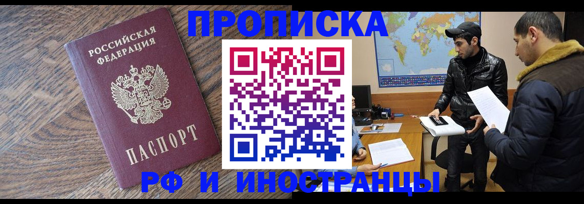 временная регистрация гарантия в Чаплыгине